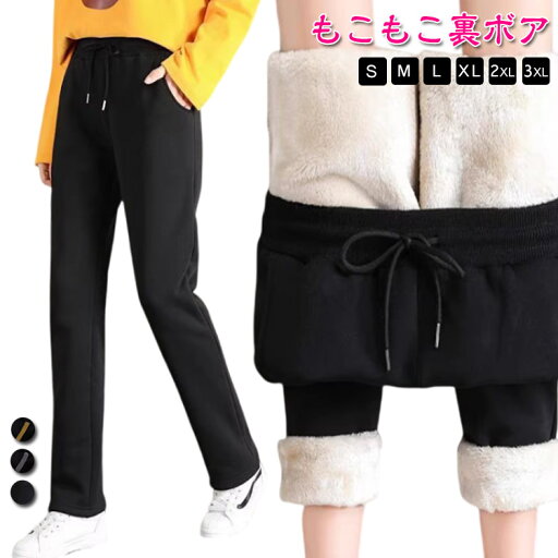 チノパンツ 細見え 暖パン パンツ スッキリ スウェットパンツ 裏ボア 保温 部屋着 レディース 裏ボア あったか 暖かい イージーパンツ カジュアル 大きいサイズ ウエストゴム 厚手 ルームウェア リラックス ズボン 秋冬 通勤 チノパンツ 細見え 暖パン パンツ スッキリ スウェットパンツ 裏ボア 保温 部屋着 レディース 裏ボア あったか 暖かい イージーパンツ カジュアル 大きいサイズ ウエストゴム 厚手 ルームウェア リラックス ズボン 秋冬 通勤