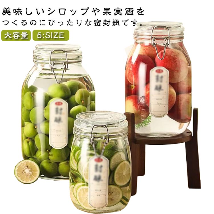 果実酒瓶 梅酒ビン ガラス 密封瓶 取っ手付き 大容量 保存瓶 梅ジュース 梅酒瓶 調味料入 密封瓶 保存容器 梅瓶 キャニスター 熱湯OK 洗いやすい キッチン用品 密封保存 果実酒 漬物 家庭用