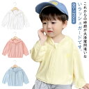 ジップパーカー フード付き パーカー 接触冷感 キッズ服 女の子 UVカット 赤ちゃん アウター ベビー服 男の子 カーディガン 薄手 ジッパーアップ 紫外線対策 子供服 日焼け防止 ラッシュガード 長袖 日焼け止め