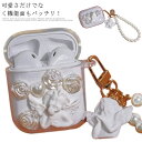 かわいい イヤホンケース 1/2/3/Pro 第1世代 AirPods エアーポッズ ケース カバー 傷防止 第3世代 保護 アクセサリー 第2世代 おばけ AirPodsproケース 天使 バリ カラビナ付き シンプル エアーポッズ エアポッズ エアポッド 本体 イヤホン apple おしゃれ AirPods