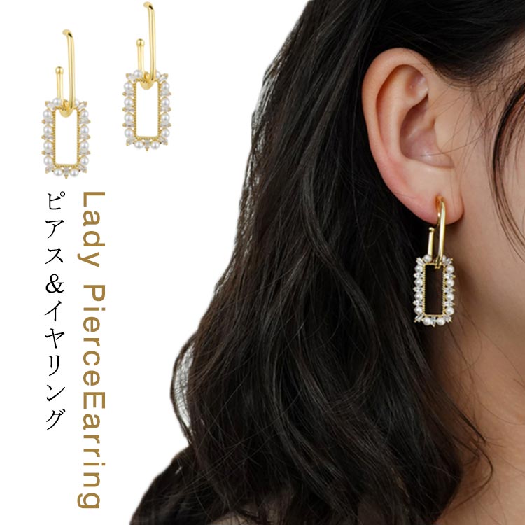 パール ピアス スクエア パール イヤリング フックピアス ノンホール ピアス イヤリング レディース ノンホール ピアス 痛くない イヤーカフ アクセサリー パーティー フェミニン 結婚式 送料無料