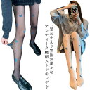 【送料無料】アンティーク蝶柄ストッキング ストッキング 柄ストッキング 白ストッキング 黒ストッキング 黒タイツ タイツ オールスルー パンスト タイツ セクシー 下着 柄パンスト 着圧ス