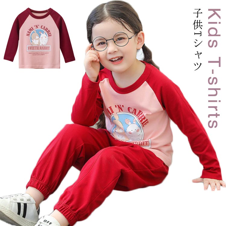 クールネック Uネック トップス 女の子 Tシャツ キッズ Tシャツ 長袖Tシャツ ウサギ 兎 バイカラー 子供 Tシャツ 子供Tシャツ 長袖 丸首 インナー カットソー 長袖 春 秋 ルームウェア 子供服 かわいい 幼稚園 保育園 新入園 新入学 通園 送料無料