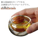 ダブルウォール 耐熱ガラス 50ml 保冷 カップ 保温 6個セット ダブルウォールグラス 二重構造 耐熱ガラス 割れにくい クリア 北欧 透明 二重ガラス お...