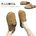 軽い サボサンダル オフィス サボサンダル おしゃれ コンフォートサンダル レディース 厚底 滑り止め スエード スリッパ スリッポン かかとなし ぺたんこ ア...