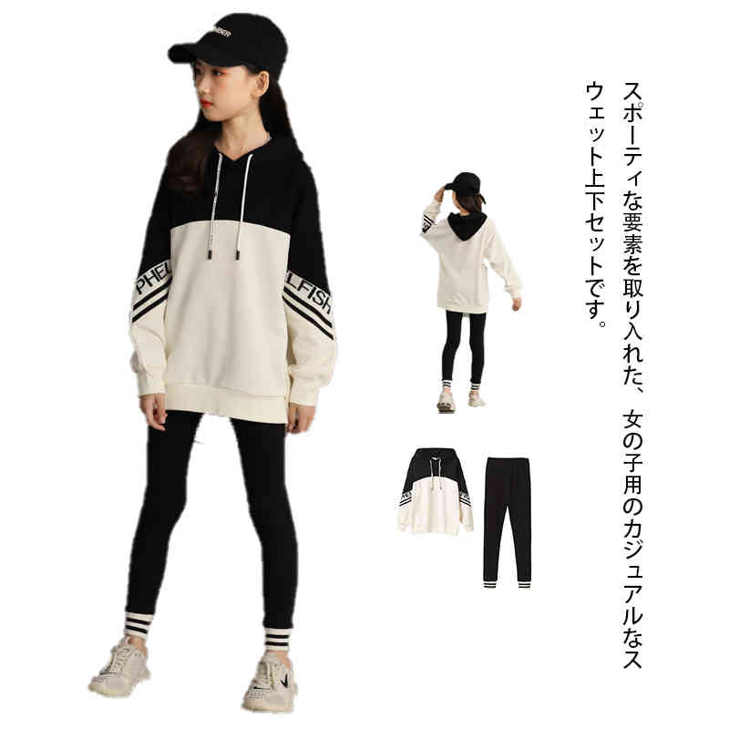 セットアップ 上下セット 女の子 カ子供服 キッズ ジュアル パーカー ズボン ロングパンツ ジャージ ト..