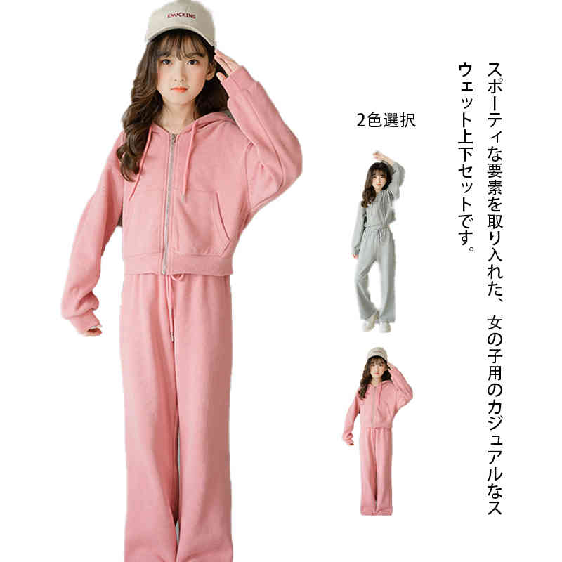 上下セット 女の子 フード付き パーカー ズボン ロングパンツ 2点セット セットアップ 子供服 キッズ ..