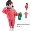 キッズ ジャージ 上下 スウェット セットアップ 女の子 パーカー スウェットパンツ ロングパンツ ルームウェア トレーナー 80 90 100 110 120 130 cm 小学生 運動着 女の子 娘 修学旅行 林間学校 部屋着 秋服 新作 春秋