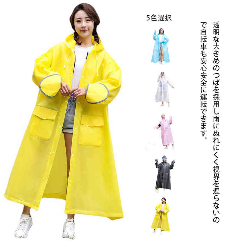 レインコート 雨具 自転車 ロング かわいい レインコート レディース 通勤 通学 クリアバイザー ツバ付き 自転車用レインコート リュック 自転車 レインウェア 大人用 ママ レインポンチョ 高校 カッパ 撥水 アウトドア レイングッズ フェス