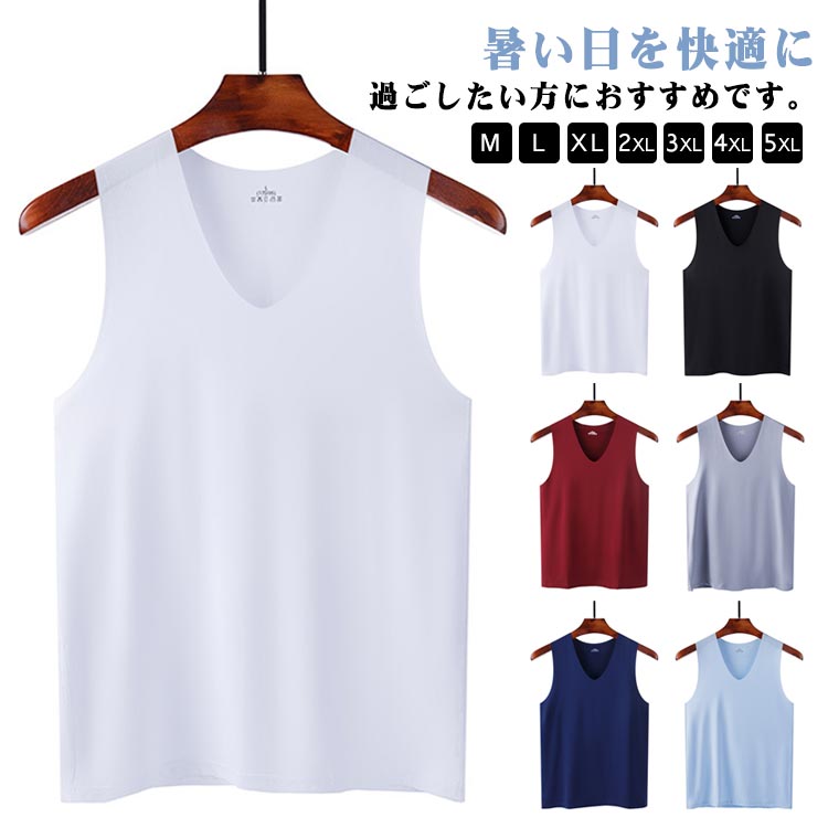 5枚セット インナー メンズ 5枚セット 涼しい タンクトップ アンダーウェア 肌着 通気性 接触冷感 トップス シームレス ひんやり ノースリーブ 吸汗速乾 ...