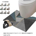 トイレマット おしゃれ 通販 洗える 滑りにくい 洗濯可 引越祝い 新生活 一人暮らし プレゼント ギフト 滑りにくい かわいい カジュアル 北欧 55cm ×...