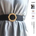 送料無料 ゴムベルト レディース 広幅ストレッチゴムベルト サッシュ コルセット シルバー バックル ウエストマーク ベルト サッシュベルト ベルト 太 ゴム ...