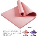 ヨガマット 20mm 厚手 NBR ケース 付 滑らない 臭わない トレーニングマット 柄 おしゃれ かわいい ふわふわ 防音 高品質 カラフル 初心者 筋トレ...