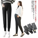 マタニティ ジャージ ジョガーパンツ パンツ 下 春 秋 冬 秋冬 厚手 かわいい 裏起毛 裏ボア 薄手 マタニティジャージ ズボン レギンス スウェット アジャスター 調節 おしゃれ 黒 ブラック 大…