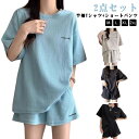 部屋着 柔らかい 半袖Tシャツ レディース トップス ワッフル生地 レディース ショートパンツ 薄手 上下セットセットアップ リラックス おしゃれ 可愛い 夏物...