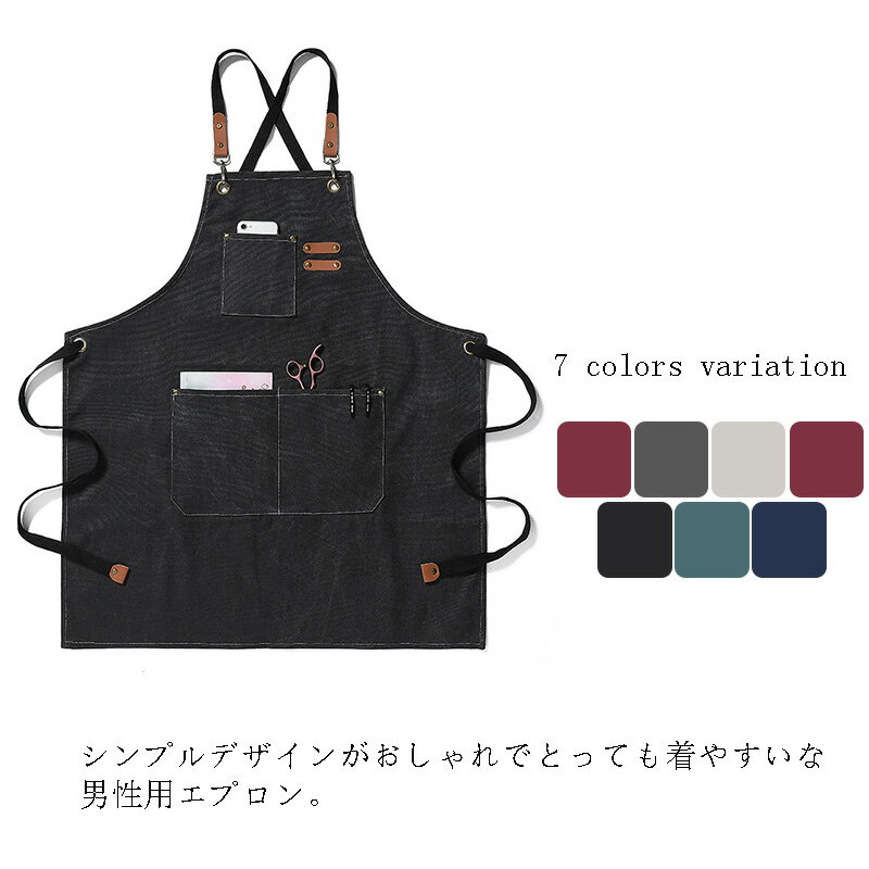 メンズ エプロン 2wayエプロン 男のエプロン(SSYtrd.)
