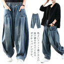 レディース ロング丈 サルエルパンツ ワイドパンツ ボトムス 普段着 レディース 体型カバー カジュアル デニムパンツ お出掛け 春秋 ガウチョパンツ(4)