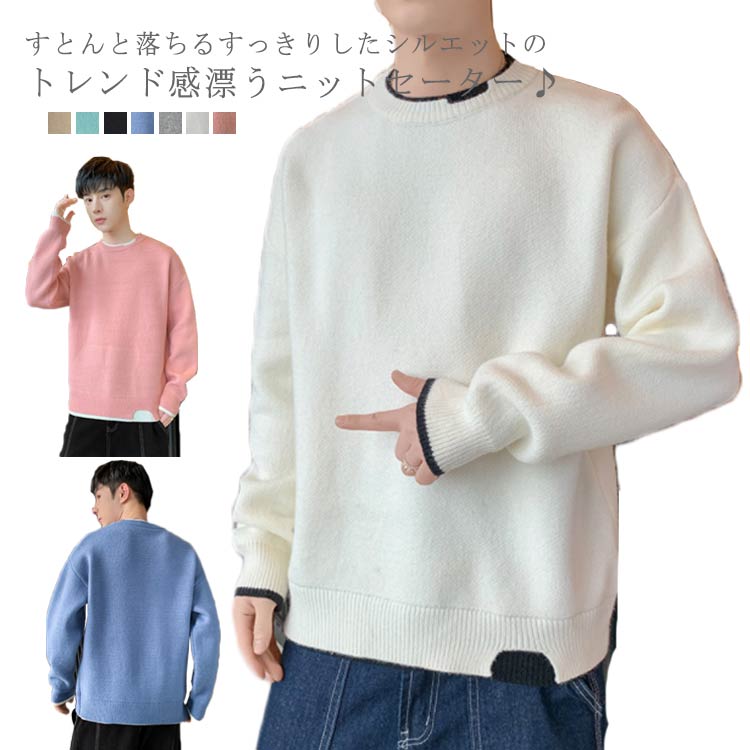 通勤 ニットセーター トップス プルオーバー 長袖 セーター 春秋 メンズ ジュニア カジュアル レイヤード 大きいサイス ストリート クルーネック