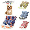 スニーカー 超小型犬 お出かけ ペット用品 肉球保護 ペットグッズ ペットシューズ 犬靴 散歩 小型犬 着脱簡単 防寒 ドッグシューズ