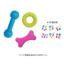 犬用おもちゃ 歯磨きおもちゃ 噛む ボール ペット用おもちゃ いぬ イヌ 歯き棒 噛む玩具 清潔 犬おもちゃリング 遊び 犬用おもちゃ ペットのおもちゃ ラバー...