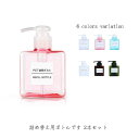 詰め替えボトル ソープボトル 450ml 2本セット シャンプーボトル ソープディスペンサー バスグッズ お風呂 浴室 シャンプーボトル 詰め替え ソープディス...