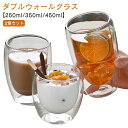 二重グラス コップ 250ml/350ml/450ml 耐熱ガラス 【2個セット】ダブルウォールグラス 保冷 250ml/350ml/450ml 保温 ギフト ...