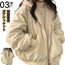 送料無料 S-XXL ブルゾン アウトドア 秋 冬 ボア シンプル 大きいサイズ コート 大人 柔らかい