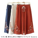 【送料無料】 リネン風 ワイドパンツ レディース 春 夏 秋 ロング丈 ゆったり ウエストゴム 綿 カラーパンツ ボトムス 高発色 グリーン ボトムス パンツ ...