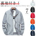 マウンテンパーカー アウター パーカー メンズ 立ち襟 ジップアップ 薄手 ブルゾン 春 レディース カジュアルジャケット 秋 ウインドブレーカー ジャンパー ...