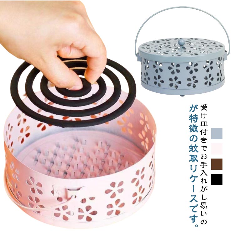 スチール製 蚊取り線香ホルダー 吊り下げ 蚊取り線香立て アウトドア 蚊取り器 虫除け 蚊遣り箱 フタ付き 蚊遣り キャンプ 屋外 スチール製 おしゃれ キャンプ 家庭用