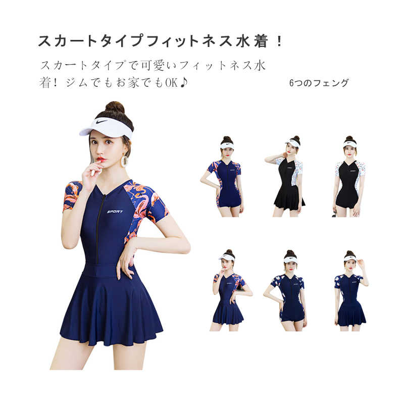 スカートタイプフィットネス水着! 水着 ママ水着 体型カバー レディース 半袖 大きいサイズ フィットネス水着 競泳水着 練習用 ショートパンツ ハーフパンツ レギンスパンツ UVカット スポーツウェア ショートパンツ フレアスカート 体型カバー水着