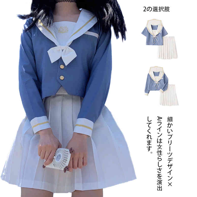 セーラー服 女子制服 女子JK制服 学生服 高校生 長袖 コスプレ 衣装 仮装 コスプレ 可愛い 学園祭 大人 レディース コスチューム衣装SALE 3点セット 長袖上着+高級圧褶スカート+リボン コスプレ 衣装 仮装 制服