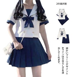 3点セット セーラー服 女子JK制服 スカート 上下セット 学院風 学生 JK制服 制服 女の子 韓国 上下セット プリーツスカート 制服 長袖女子制服 半袖 おしゃれ スクール 女子高校生 高校生 中学生 学生服 コスプレ衣装 コスチューム 仮装 可愛い