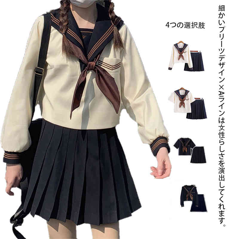 セーラー服 3点セット コスプレ可愛い レディース 衣装 セーラー襟 半袖 セーター 女子JK制服 高校生 コスプレ 学園祭 大人 クリスマス 学生服 半袖 短いスカート 女子JK制服 高校生 ハロウィン コスチューム衣装