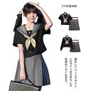 セーラー服 女子制服 女子JK制服 学院風 学生服 高校生 長袖 コスプレ 衣装 仮装 コスプレ 可愛い 学園祭 大人 レディース プリーツスカート コスチュー...