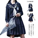 セーラー服 女子JK制服 スカート 上下セット 長袖学生服 長袖女子制服 コスプレ 高校生 コスプレ可愛い 衣装 JK服 学園祭 大人 レディース クリスマス ハロウィン セクシー コスチューム衣装 1