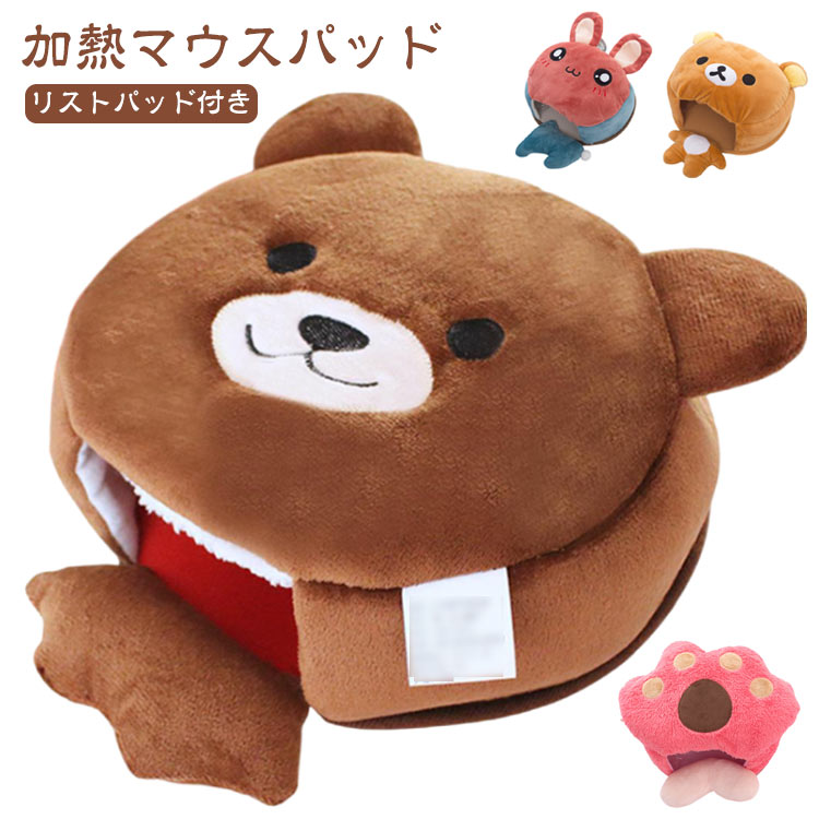加熱マウスパッド 滑り止め ハンドウォーマー 柔らかい おしゃれ マウスパッド 加熱マウスパッド 手入れ リモートワーク ヒーター内蔵 秋冬 可愛い 省エネ対策 ぬいぐるみ デスク オフィス用 電気あんか リストレスト付マウスパッド 寒さ対策のサムネイル