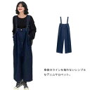デニムサロペット デニムオーバーオール ロンパース サロペット サルエルパンツ レディース デニムパンツ オールインワン 綿 ゆったり 体型カバー カジュアル ...