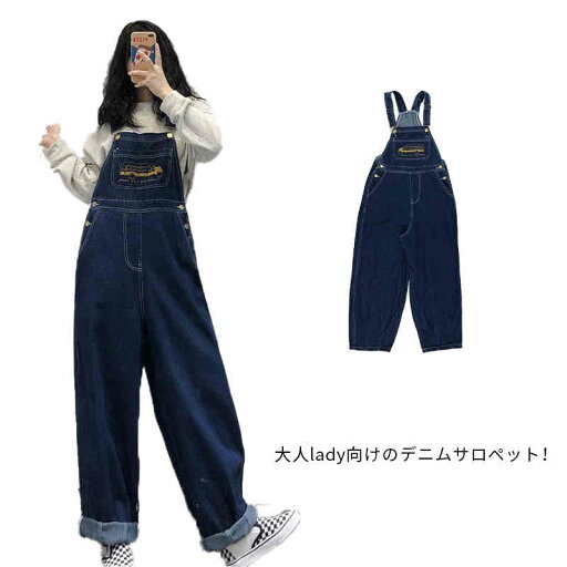 デニムサロペット サロペットパンツ レディース ボトムス オーバーオール パンツ ストレート サロペット デニム ノンウォッシュ ゆったり オーバーサイズ ロング オールインワン 大人 おしゃれ 10代 20代 30代 40代 50代 60代 春 夏 秋 冬 デニムサロペット サロペットパンツ レディース ボトムス オーバーオール パンツ ストレート サロペット デニム ノンウォッシュ ゆったり オーバーサイズ ロング オールインワン 大人 おしゃれ 10代 20代 30代 40代 50代 60代 春 夏 秋 冬