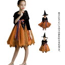 子供ドレス 子供 ドレス パーティドレス ハロウィン 魔女 コスプレ 女の子 衣装 仮装 可愛い 魔女 ワンピース 衣装 魔法使い 魔術師 魔女 帽子 キッズ コスチューム Halloween 悪魔 クリスマス 衣装 誕生日 プレゼント