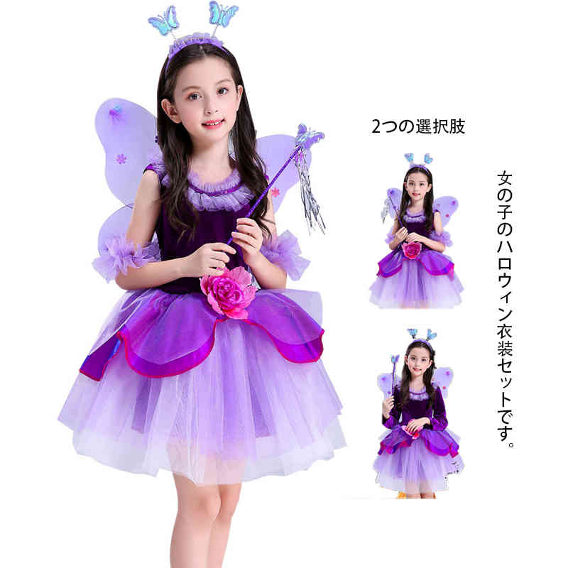 楽天市場】ハロウィン 妖精(キッズ・ベビー・マタニティ)の通販 楽天市場】ハロウィン 妖精(キッズ・ベビー・マタニティ)の通販