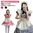 チェック柄 メイド服 ハロウィン衣装 ワンピース レディース 大人 コスチューム コス cosplay 男ウケ 大きいサイズ メイドコスプレ フリル 半袖 エプ...