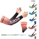UVカット率99% アームカバー アームガード ひんやり 吸汗速乾 冷感 接触冷感 UVカット メンズ レディース 日焼け止め ゴルフウェア ランニング サイク...
