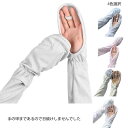 紫外線99%カット 冷感 アームカバー レディース uv対策 紫外線対策 接触冷感 uvケア ロング 日焼け対策 腕カバー uvカット 涼しい 可愛い メンズ ...