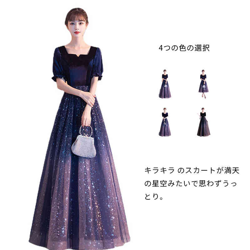 ロングドレス マキシ丈 aライン ピアノ ドレス 袖あり 演奏会 結婚式 卒業式 同窓会 謝恩会 パーティードレス フォーマル パーティドレス 発表会 二次会 ウェディング 花嫁 上品 大人 お呼ばれ 二次会 披露宴 上品 女子会 お食事会 成人式