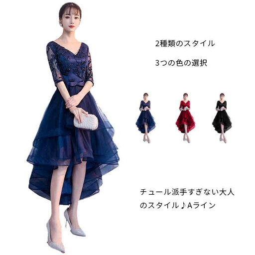 パーティードレス 結婚式 ワンピース パーティードレス 結婚式ドレス 袖あり ウエディングドレス ミモレ丈 レース 大きいサイズ 大人 上品 お呼ばれ 二次会演奏会用ドレス 二次会 大人 披露宴 演奏会 発表会 黒 パーティードレス 結婚式 ワンピース パーティードレス 結婚式ドレス 袖あり ウエディングドレス ミモレ丈 レース 大きいサイズ 大人 上品 お呼ばれ 二次会演奏会用ドレス 二次会 大人 披露宴 演奏会 発表会 黒