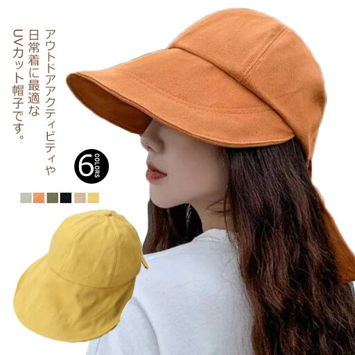 レディース キャップ 折り畳み ファション 紫外線カット つば広 携帯便利 小顔効果 アウトドア 自転車 春夏 日焼け防止 UVカット帽子 レディース キャップ 折り畳み ファション 紫外線カット つば広 携帯便利 小顔効果 アウトドア 自転車 春夏 日焼け防止 UVカット帽子
