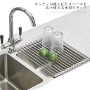 水切りラック シンク上 スリム 47x35.5cm 折りたたみ 大容量 抗菌 錆びない 食器 プレート ワイド 水切りマット 水切り マット ラック 水切りかご 水切りカゴ 食器水切り(3)