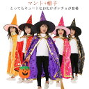 ハロウィン仮装 コス