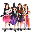 ハロウィン 衣装 子供 吸血鬼 バンパイア 悪魔 魔女 コウモリ ネコ娘 かぼちゃ コスプレ 子供用 仮装 キッズ 女の子 男の子 コスチューム 子ども用 仮装 ハロウィーン キッズ 衣装 コスプレ コスチューム仮装 デビル 変装 演出 舞台衣装 舞台劇